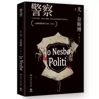 正版新书]警察(挪)尤·奈斯博 著 林立仁 译9787540481858