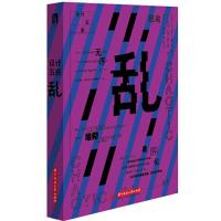 正版新书]设计五感 乱善本出版有限公司9787568036771