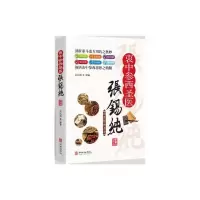 正版新书]衷中参西医圣张锡纯刘从明9787516916667