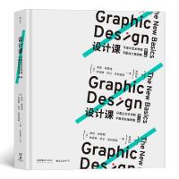 正版新书]设计课(马里兰艺术学院平面设计案例集第2版)(精)(美)