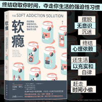 正版新书]软瘾: 终结那些窃取你时间.夺走你生活的强迫性习惯[
