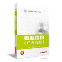 正版新书]数据结构王璨,徐东,王立娟9787568073622