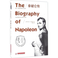 正版新书]拿破仑传[德]埃米尔路德维希9787568017923