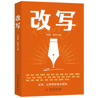 正版新书]改写李海峰,思林9787577206486