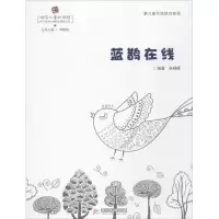 正版新书]蓝鹊在线朱映晖9787568028813