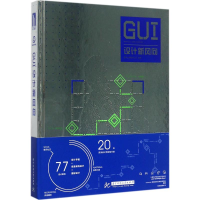 正版新书]GUI设计新风向善本出版有限公司9787568028332