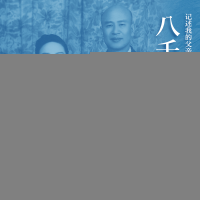 正版新书]八千里路云和月(白先勇新作!记述我的父亲母亲并及那