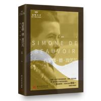 正版新书]西蒙娜·德·波伏瓦:书写与存在沈珂9787568069564