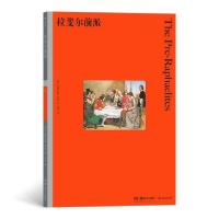 正版新书]彩色艺术经典图书馆25:拉斐尔前派安德烈娅·罗斯著978