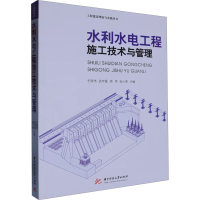 正版新书]水利水电工程施工技术与管理于跃伟 等 编978757720782