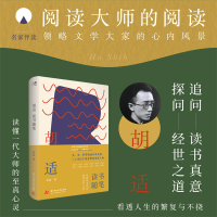 正版新书]胡适读书随笔胡适9787568092180