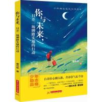 正版新书]你与未来只差一场脚踏实地的行动童沐恩9787568040341