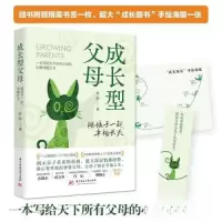正版新书]成长型父母张阳9787568094948
