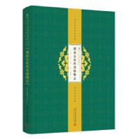 正版新书]湖北公安药用植物志谢朝林,李芳 著9787568068857