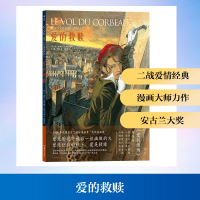 正版新书]爱的救赎(法)让-皮埃尔·吉布拉(Jean-Pierre Gib 著