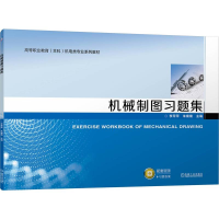 正版新书]机械制图习题集李萍萍,朱楠楠 编9787111757504