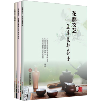 正版新书]花都文艺(全3册)广州市花都区文学艺术界联合会 ·广州