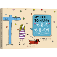 正版新书]好喜欢好喜欢你(英)夏洛特·里德9787556130276