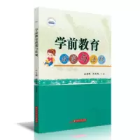 正版新书]学前教育政策与法规高恩胜;肖芙蓉9787568080279