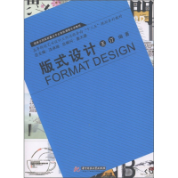 正版新书]版式设计王汀9787560970714