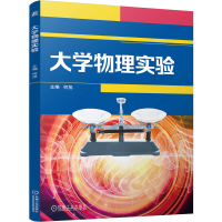 正版新书]大学物理实验/何旭何旭 著 著 何旭 著 译978711176339