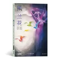 正版新书]--黑兰花尼尔·盖曼9787535697028