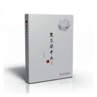 正版新书]聚焦华中大谢正学 主编9787568087384