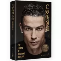 正版新书]C罗传奇张佳玮9787572618598
