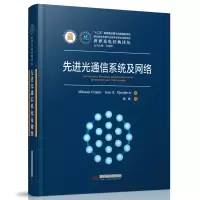 正版新书]先进光通信系统及网络(美)米洛拉克·西维//伊万·B.乔尔