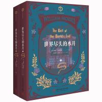 正版新书]世界尽头的水井(英)威廉·莫里斯9787568053198