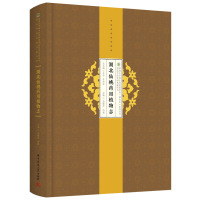 正版新书]湖北仙桃药用植物志(精)/湖北中药资源典藏丛书/第四次