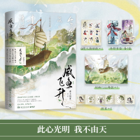 正版新书]咸鱼飞升2重关暗度 著9787572623080