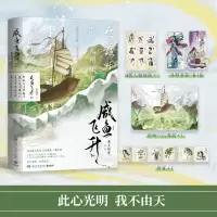 正版新书]咸鱼飞升2重关暗度 著9787572623080