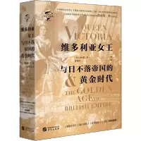 正版新书]维多利亚女王与日不落帝国的黄金时代西德尼•李978750