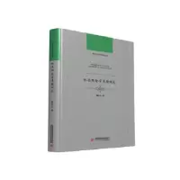 正版新书]托马斯哲学专题研究董尚文9787568035248