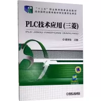 正版新书]PLC技术应用(三菱)主编鹿学俊9787111505921