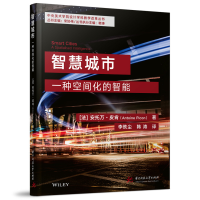 正版新书]智慧城市:一种空间化的智能安托万.皮肯9787568087643