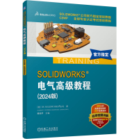 正版新书]SOLIDWORKS 电气高级教程(2024版)[美]DS SOLIDWORKS