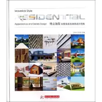正版新书]特立独型:别墅造型及细部设计图集DAM工作室 主编9787