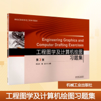 正版新书]工程图学及计算机绘图习题集(第3版)/宋卫卫宋卫卫,杨