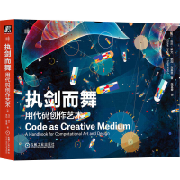 正版新书]执剑而舞 用代码创作艺术(美)戈兰·莱文,(美)泰加·布莱