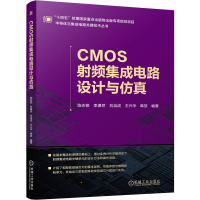 正版新书][预售][预售结束时间:2026-12-31 00:00:00]CMOS