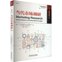 正版新书]当代市场调研(原书第12版)(美)小卡尔·麦克丹尼尔(Carl