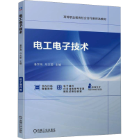 正版新书]电工电子技术潘学海,马文莹 编9787111737407