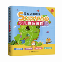 正版新书]零基础看图学ScratchJr:少儿趣味编程(全彩大字版)