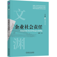 正版新书]企业社会责任贾明9787111721314