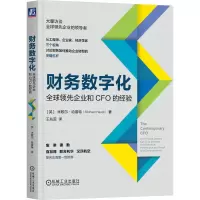 正版新书]财务数字化:全球领先企业和CFO的经验[英]米歇尔﹒哈