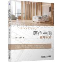 正版新书]医疗空间室内设计边颖,赵晓东 著9787111761099