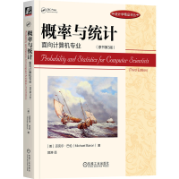 正版新书]概率与统计 面向计算机专业(原书第3版)(美)迈克尔·巴