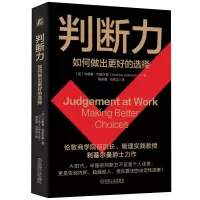 正版新书][预售][预售结束时间:2025-12-15 00:00:00]判断